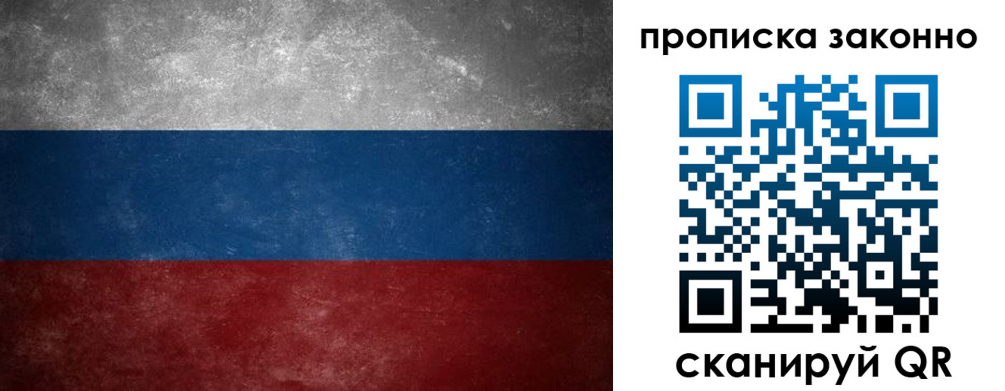 прописка регистрация в Новоуральске