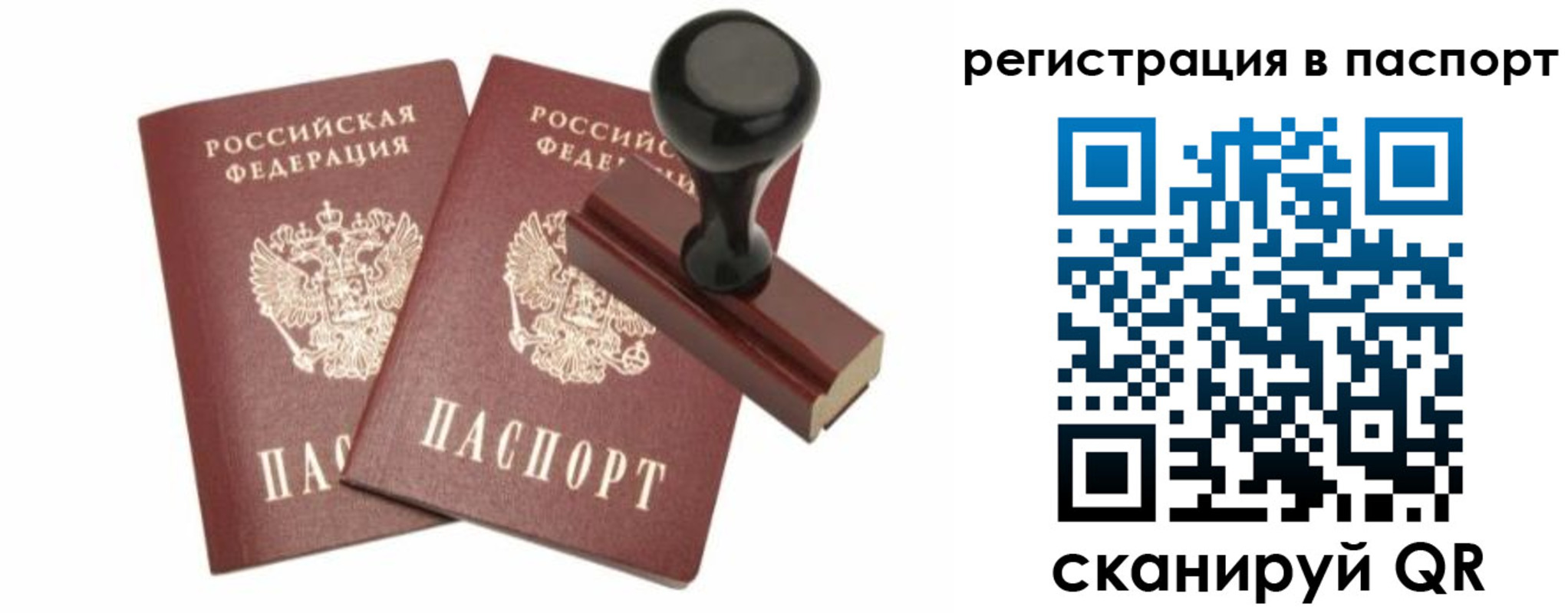 временная регистрация адрес в Новоуральске