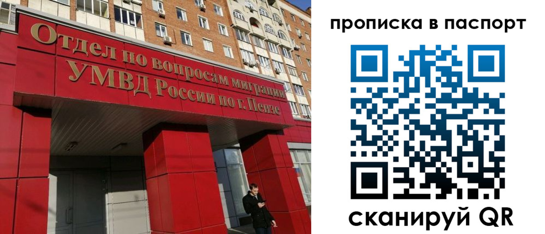 временная регистрация гарантия в Новоуральске