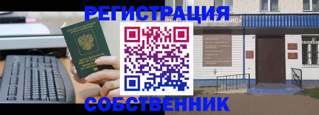 регистрация в Новоуральске