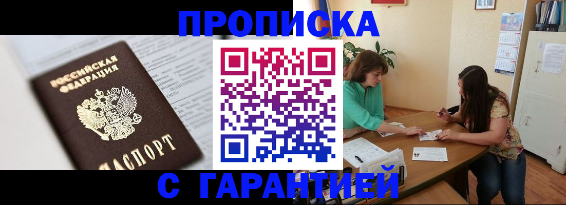 временная регистрация недорого в Новоуральске