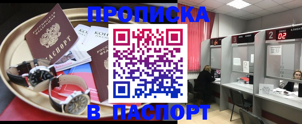 пропишу в квартире в Новоуральске