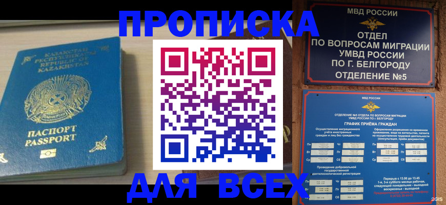временная регистрация законно в Новоуральске