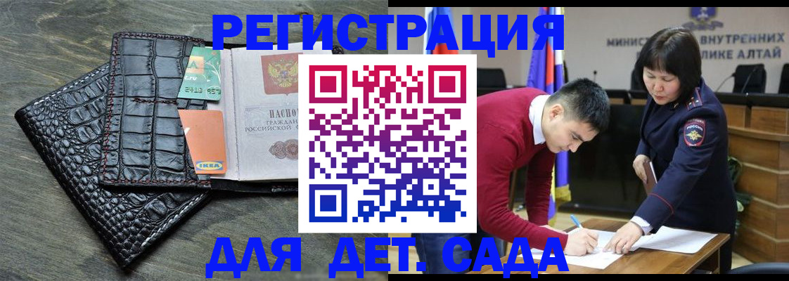 временная регистрация для школы в Новоуральске