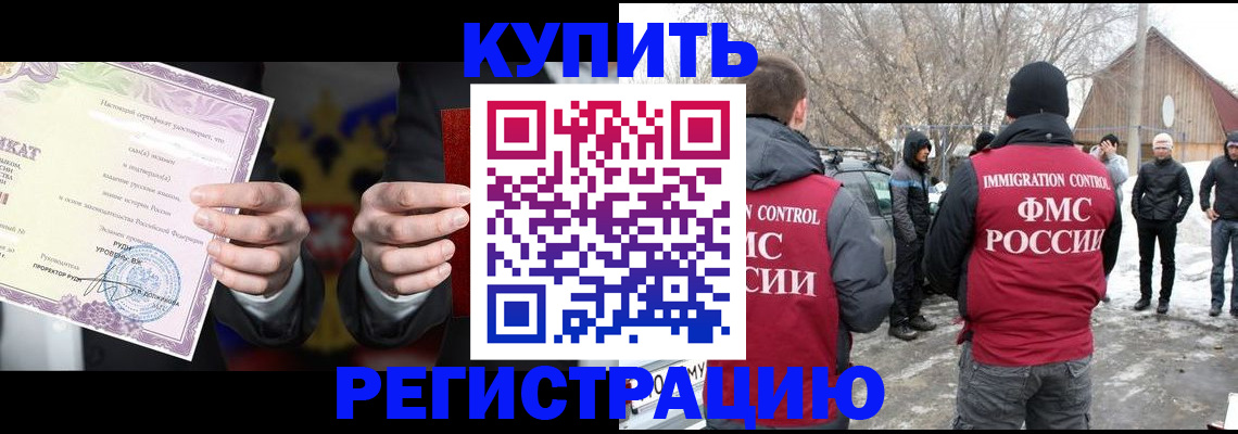 временная регистрация 2025 в Новоуральске