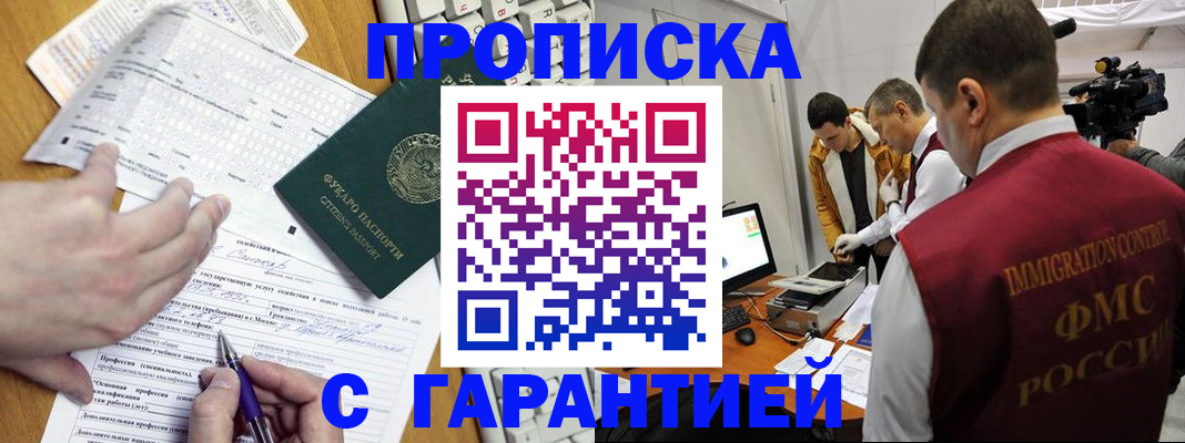 прописка от собственника в Новоуральске